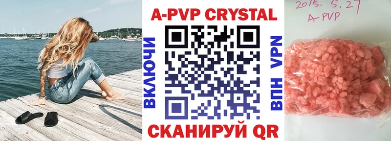 сколько стоит  Сим  Альфа ПВП кристаллы 