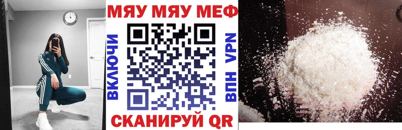 МЕФ мука  продажа наркотиков  Сим 